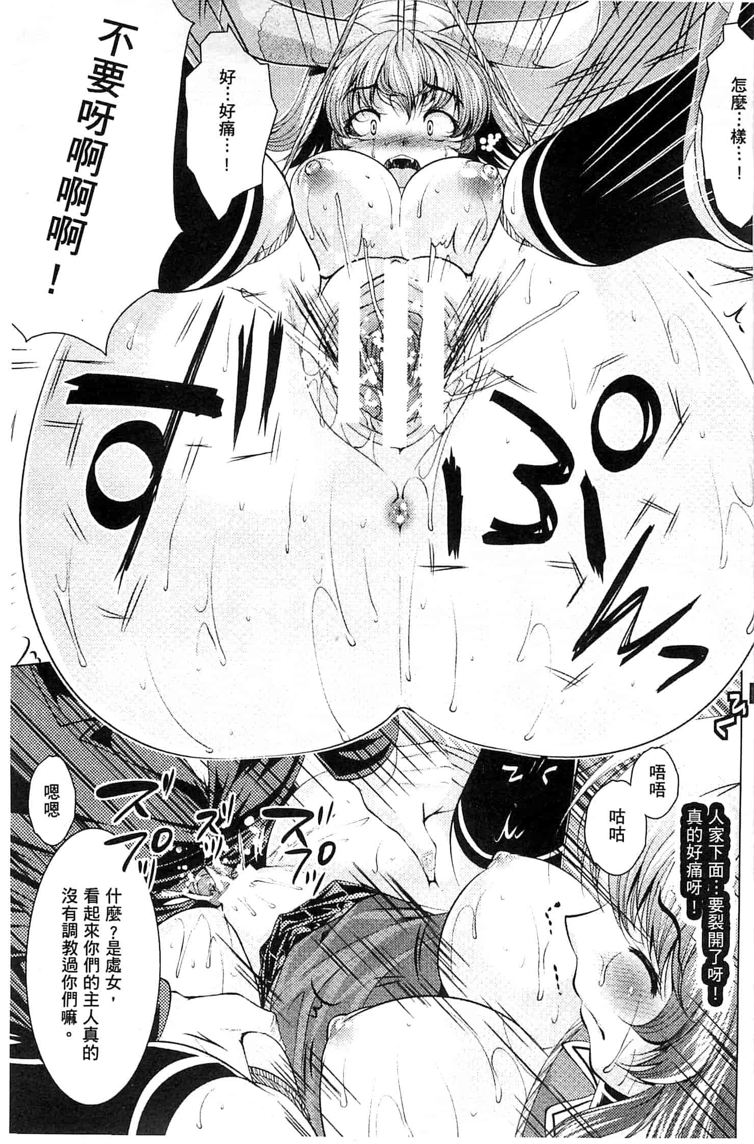 汉化版-[松波留美] 異種姦 幻想戯画 異種姦 幻想戲畫_第2集