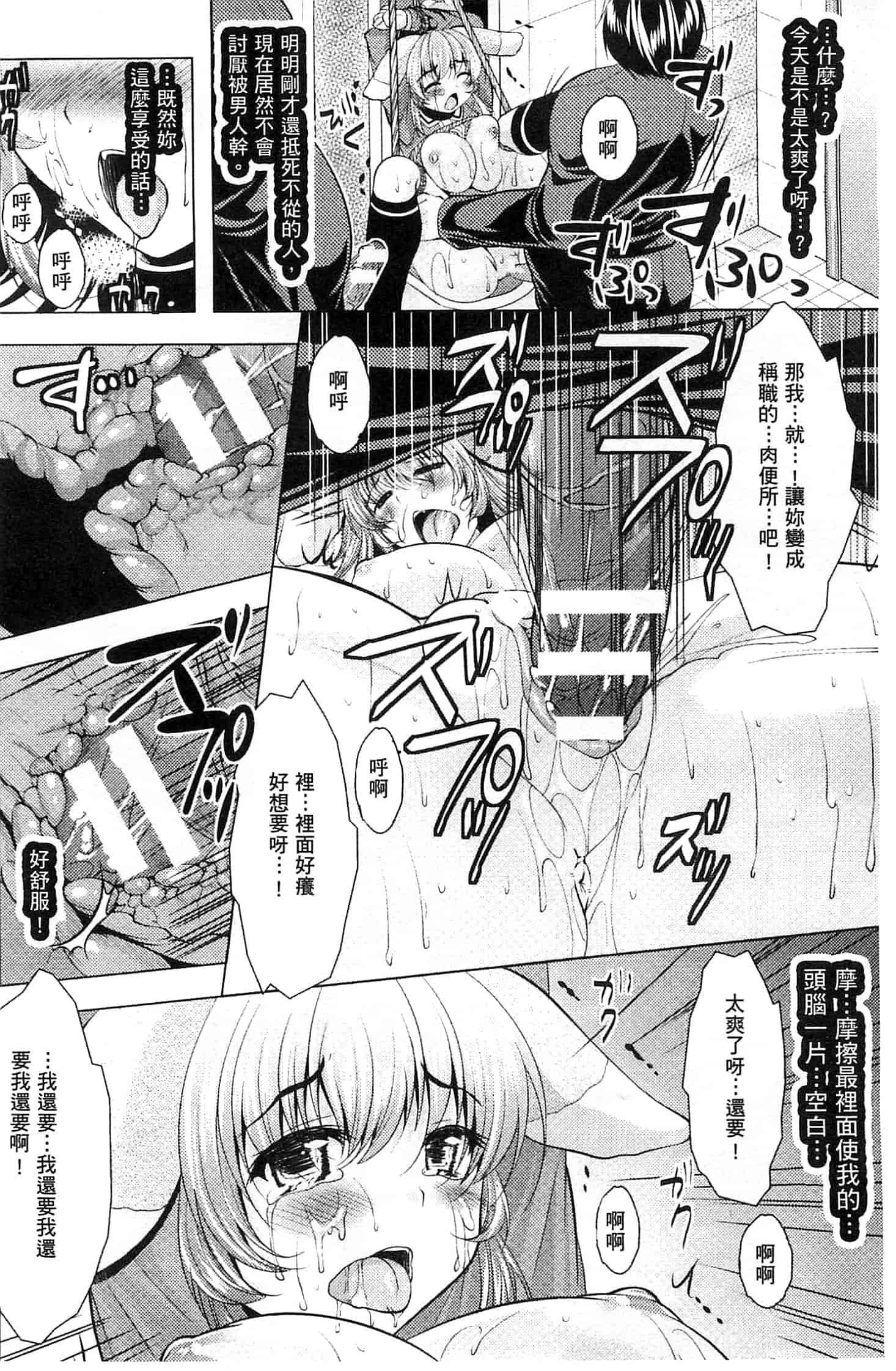 汉化版-[松波留美] 異種姦 幻想戯画 異種姦 幻想戲畫_第2集