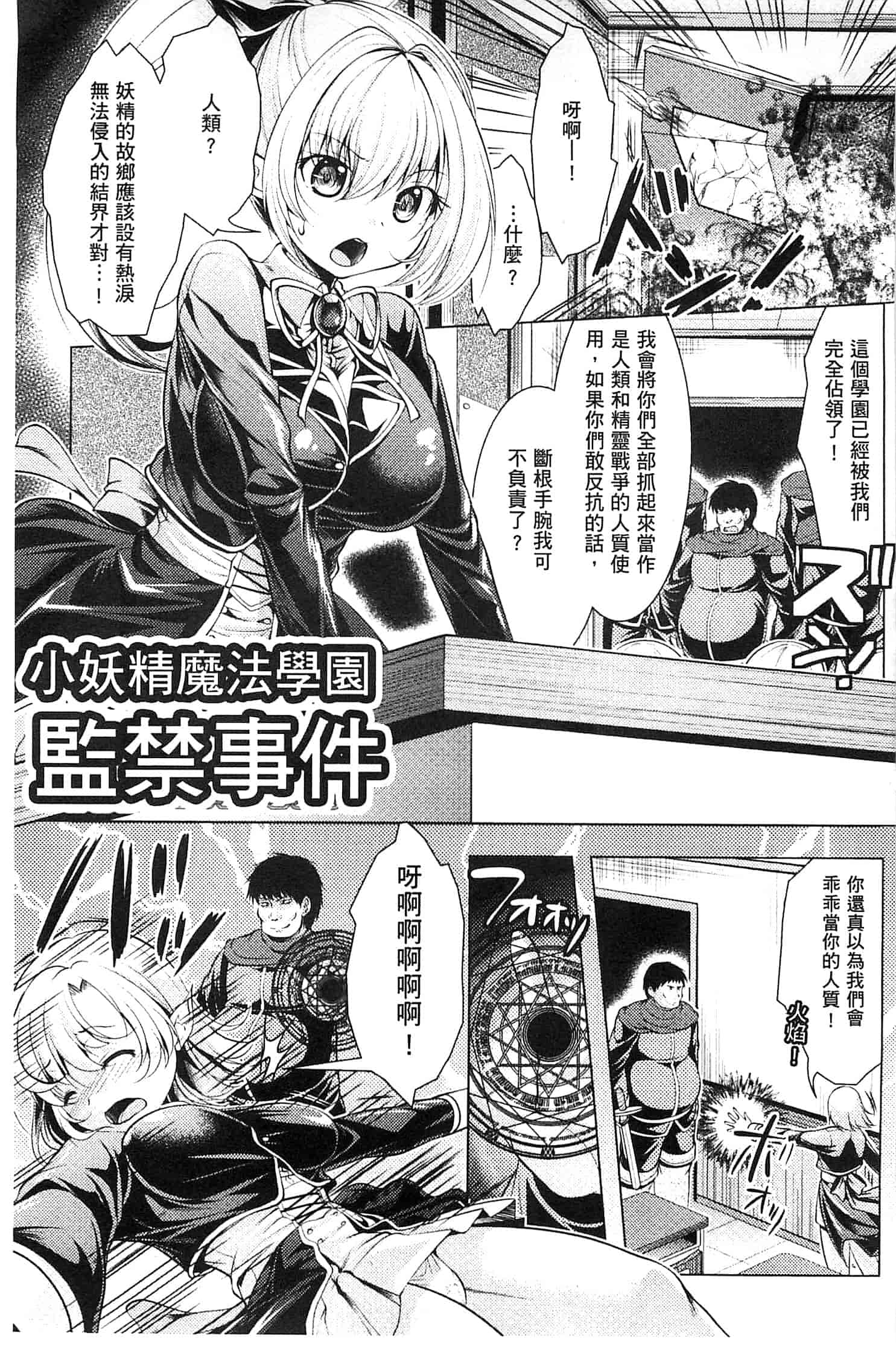 汉化版-[松波留美] 異種姦 幻想戯画 異種姦 幻想戲畫_第2集