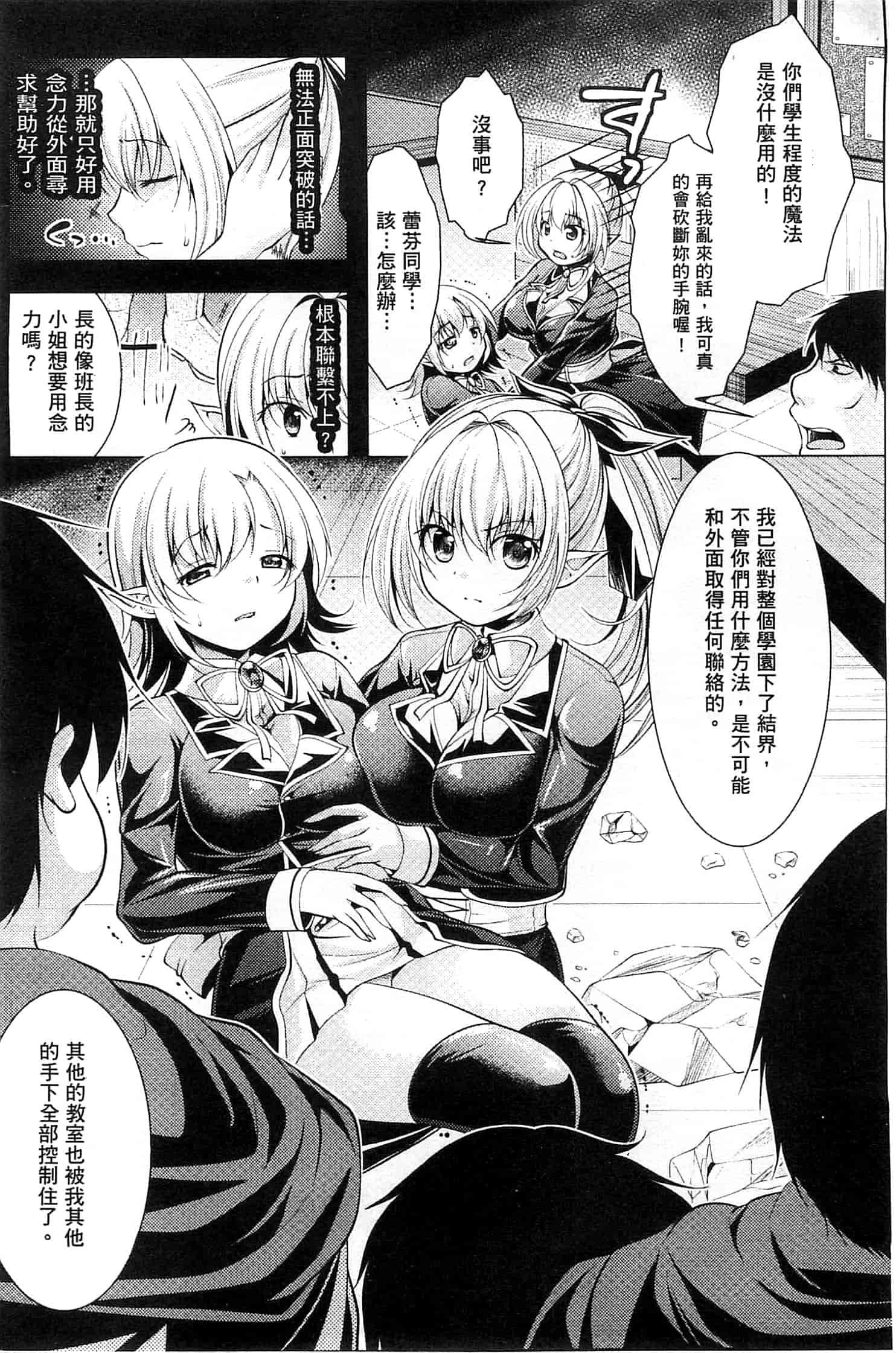 汉化版-[松波留美] 異種姦 幻想戯画 異種姦 幻想戲畫_第2集