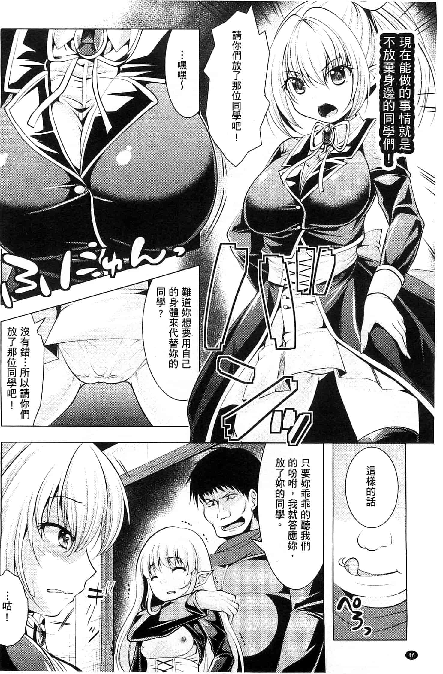 汉化版-[松波留美] 異種姦 幻想戯画 異種姦 幻想戲畫_第2集