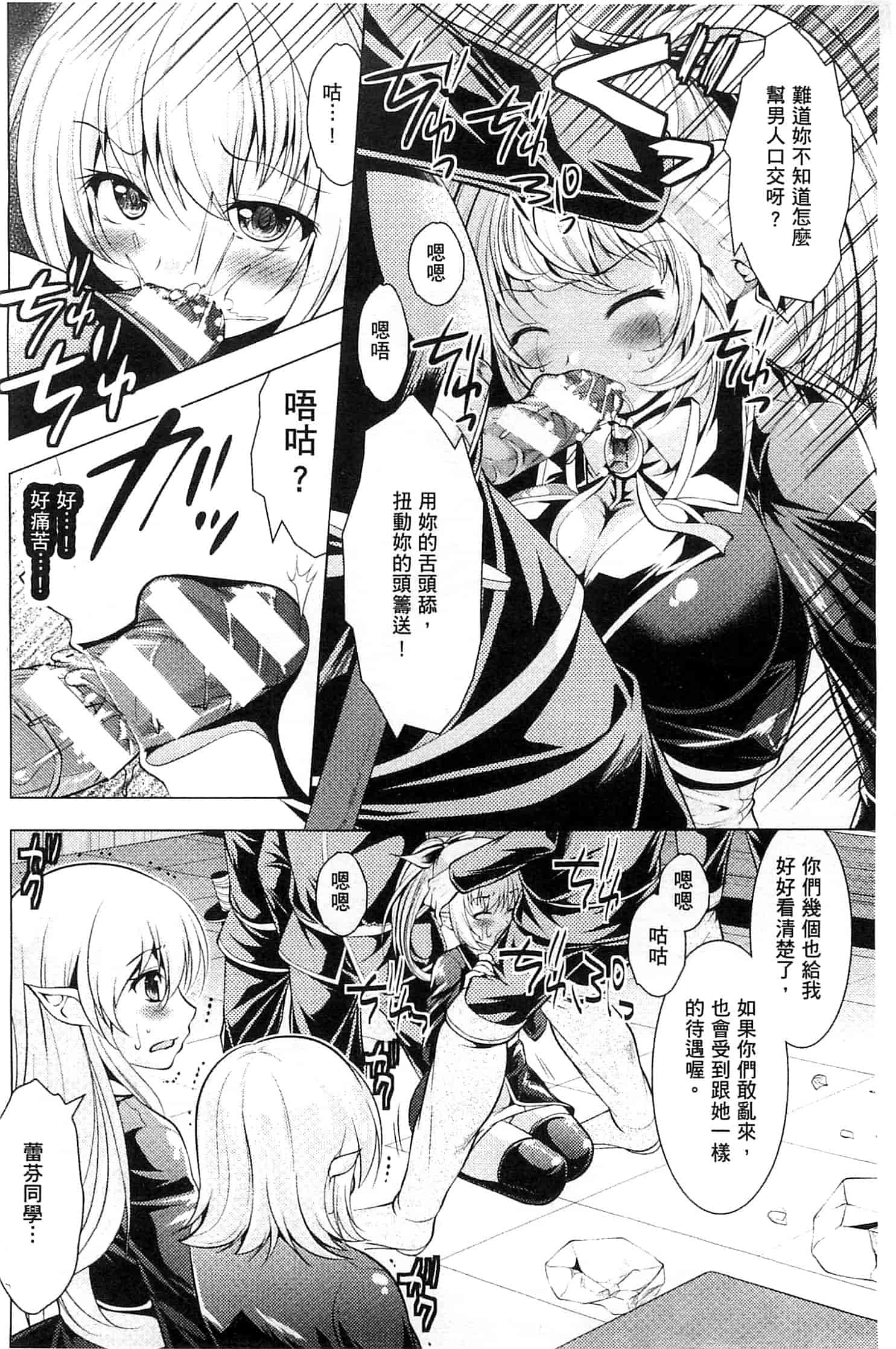 汉化版-[松波留美] 異種姦 幻想戯画 異種姦 幻想戲畫_第2集