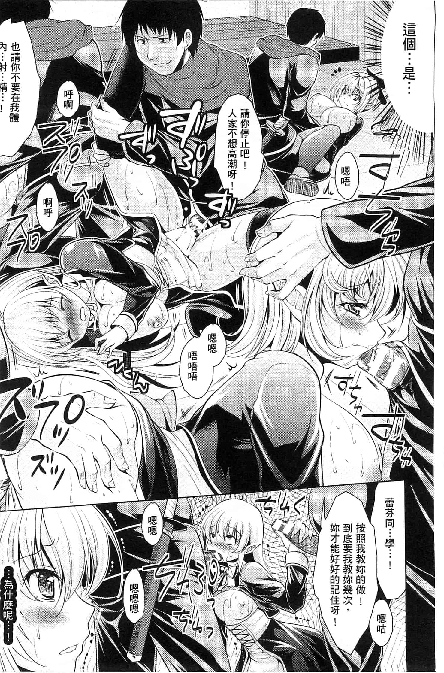 汉化版-[松波留美] 異種姦 幻想戯画 異種姦 幻想戲畫_第3集