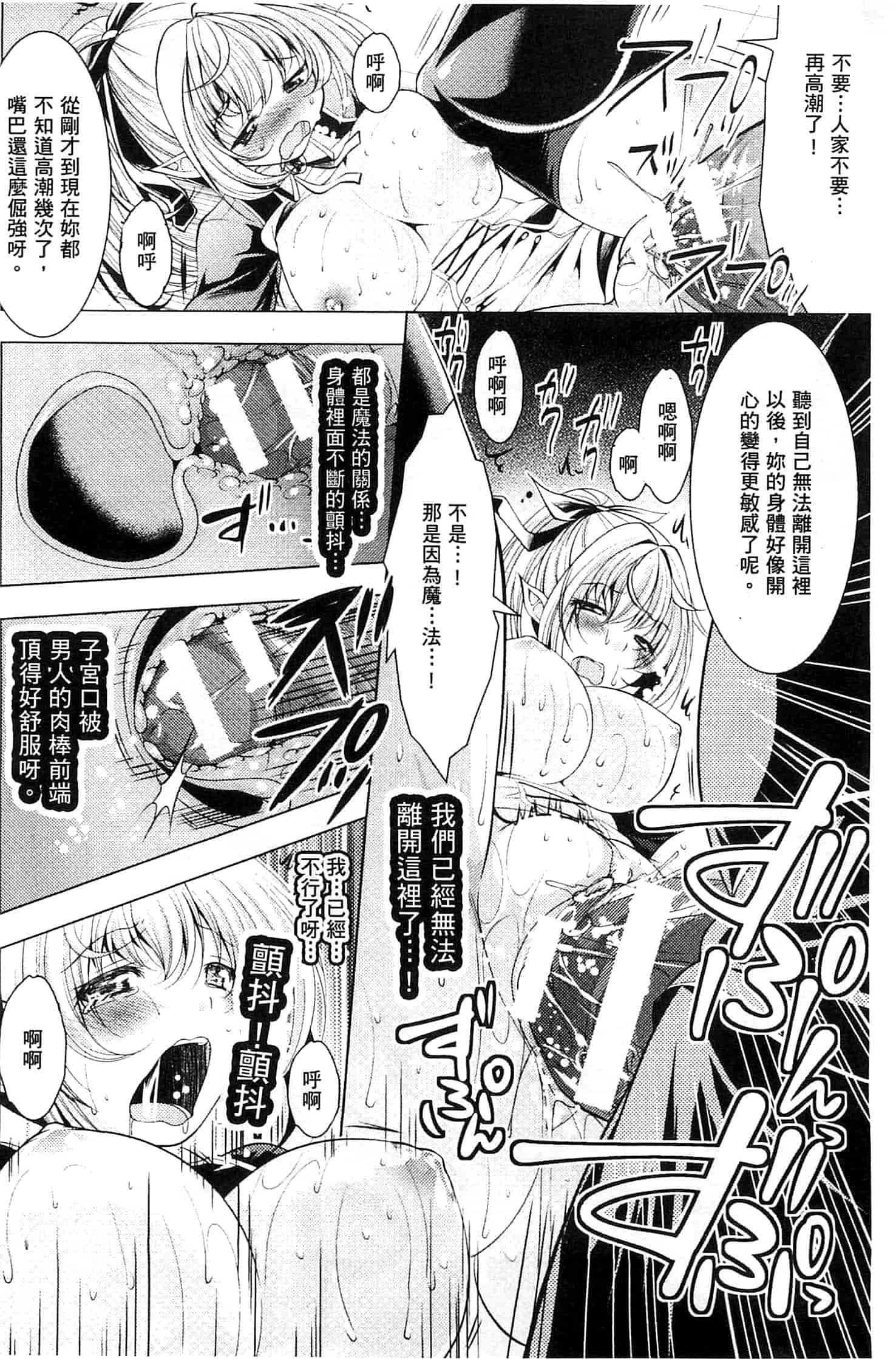 汉化版-[松波留美] 異種姦 幻想戯画 異種姦 幻想戲畫_第3集