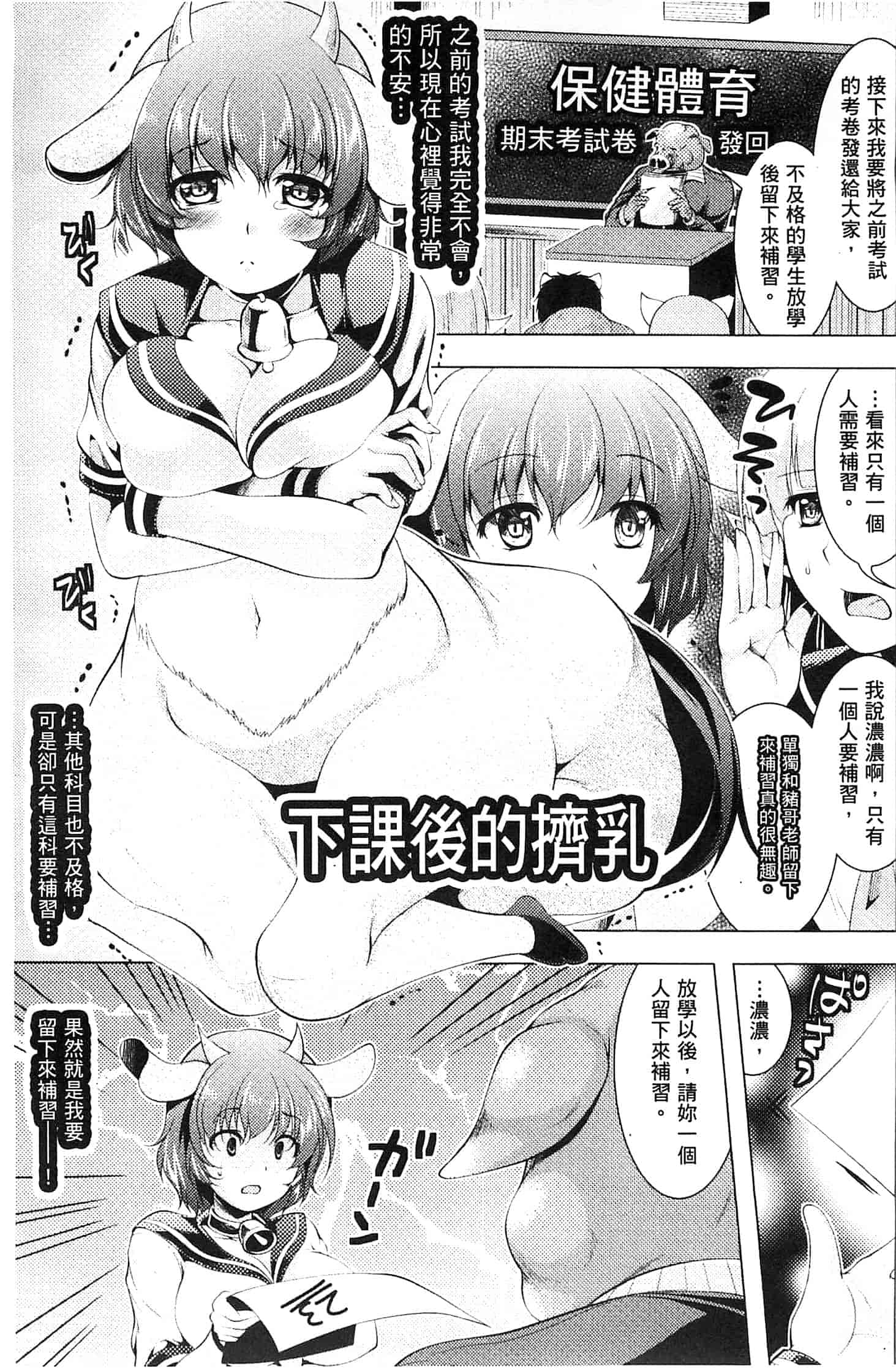 汉化版-[松波留美] 異種姦 幻想戯画 異種姦 幻想戲畫_第3集