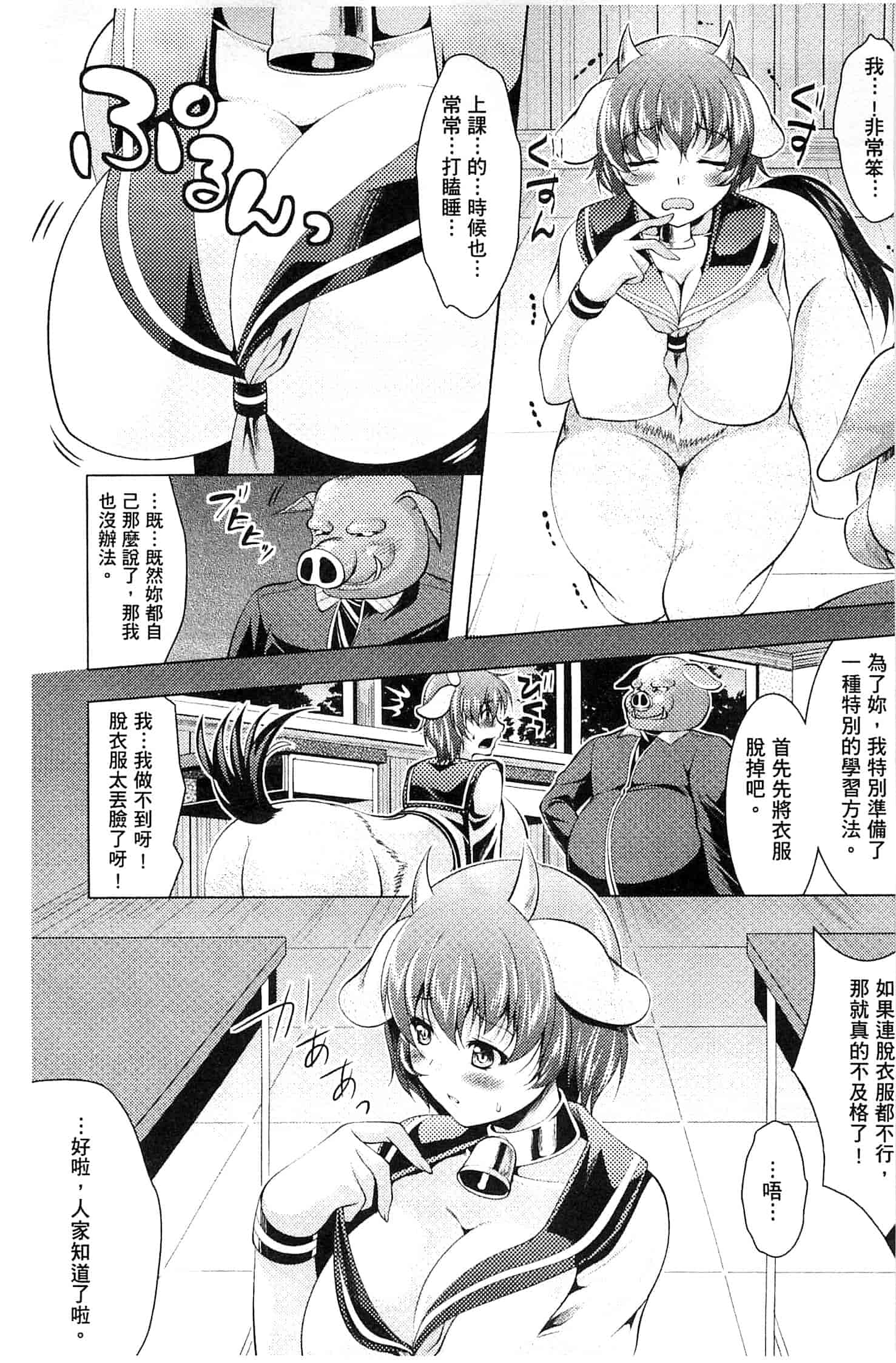 汉化版-[松波留美] 異種姦 幻想戯画 異種姦 幻想戲畫_第3集