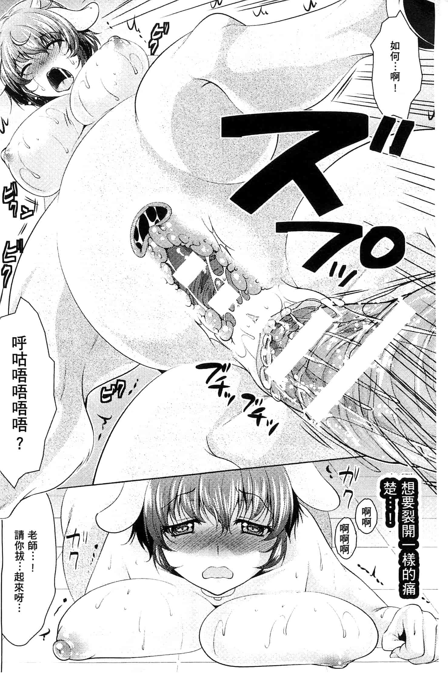汉化版-[松波留美] 異種姦 幻想戯画 異種姦 幻想戲畫_第4集