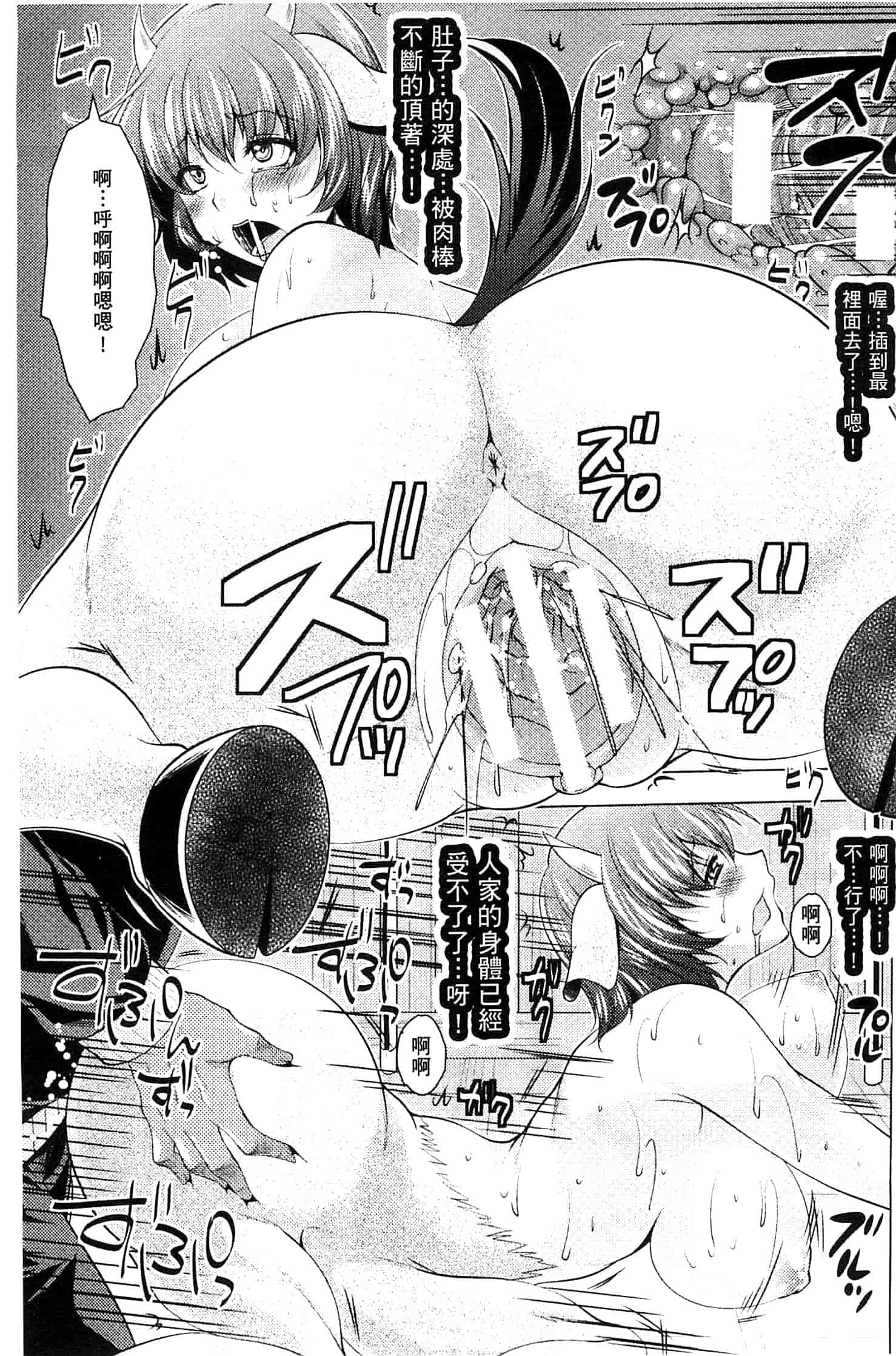 汉化版-[松波留美] 異種姦 幻想戯画 異種姦 幻想戲畫_第4集