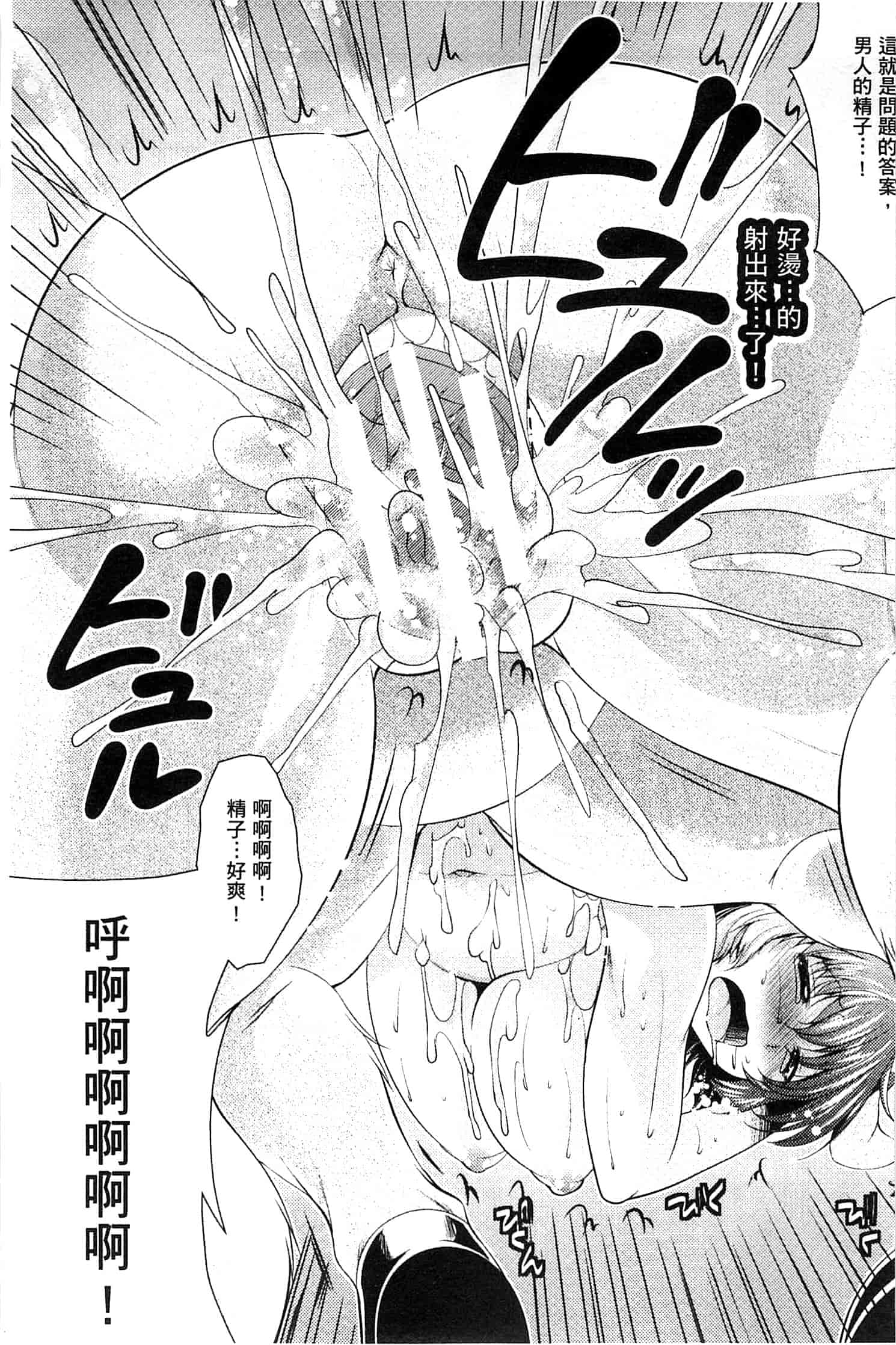 汉化版-[松波留美] 異種姦 幻想戯画 異種姦 幻想戲畫_第4集