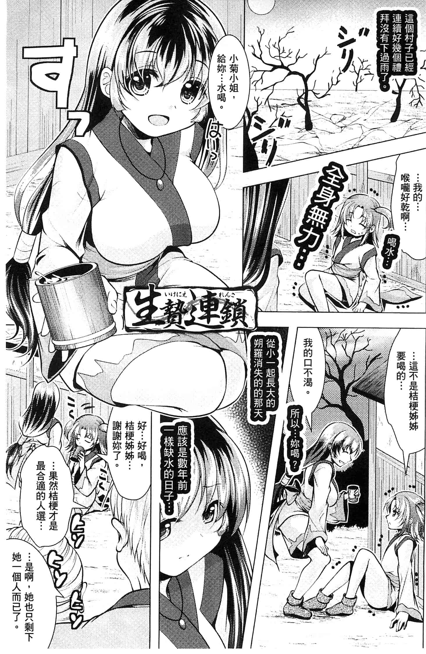 汉化版-[松波留美] 異種姦 幻想戯画 異種姦 幻想戲畫_第4集