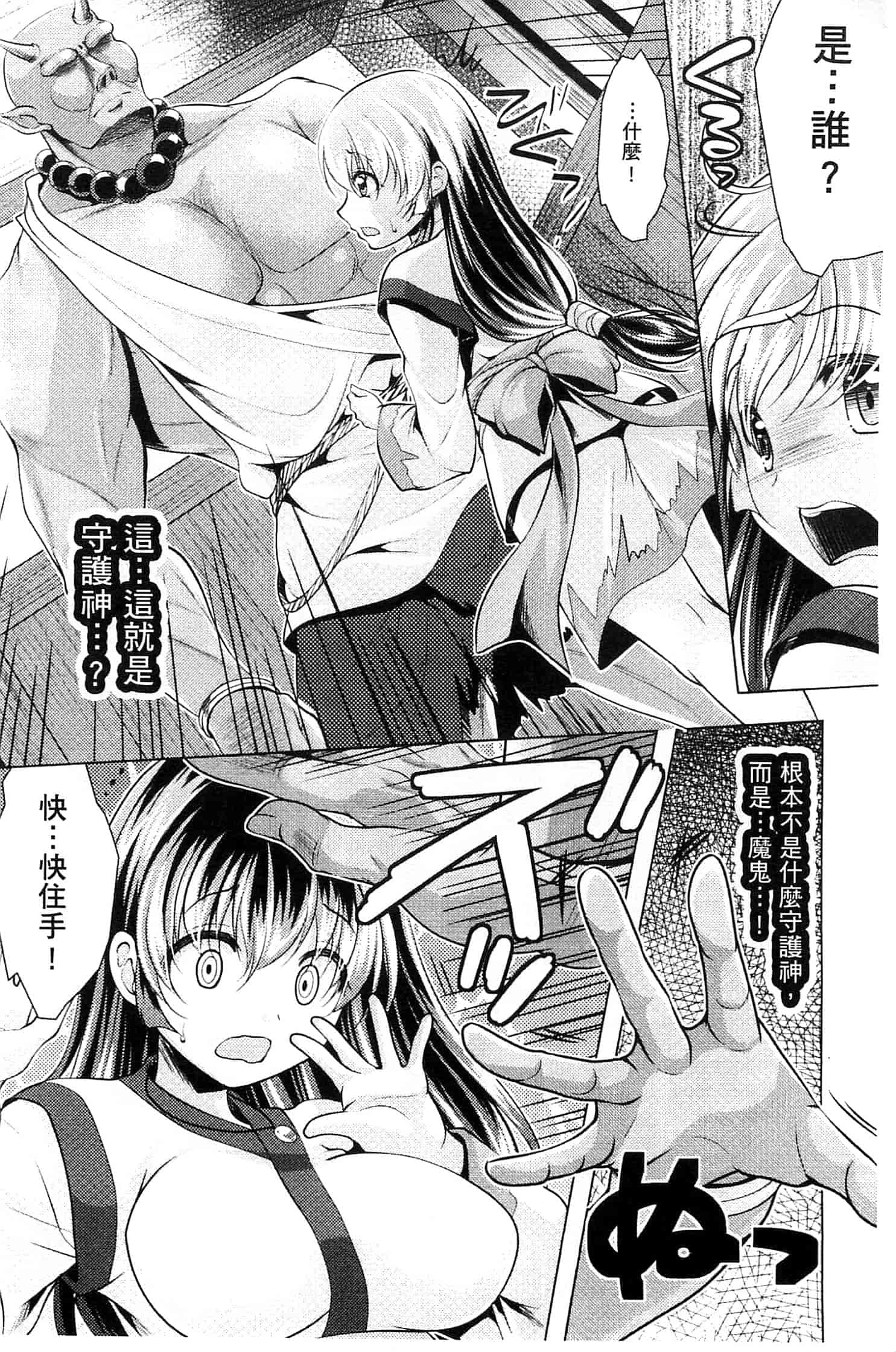 汉化版-[松波留美] 異種姦 幻想戯画 異種姦 幻想戲畫_第4集
