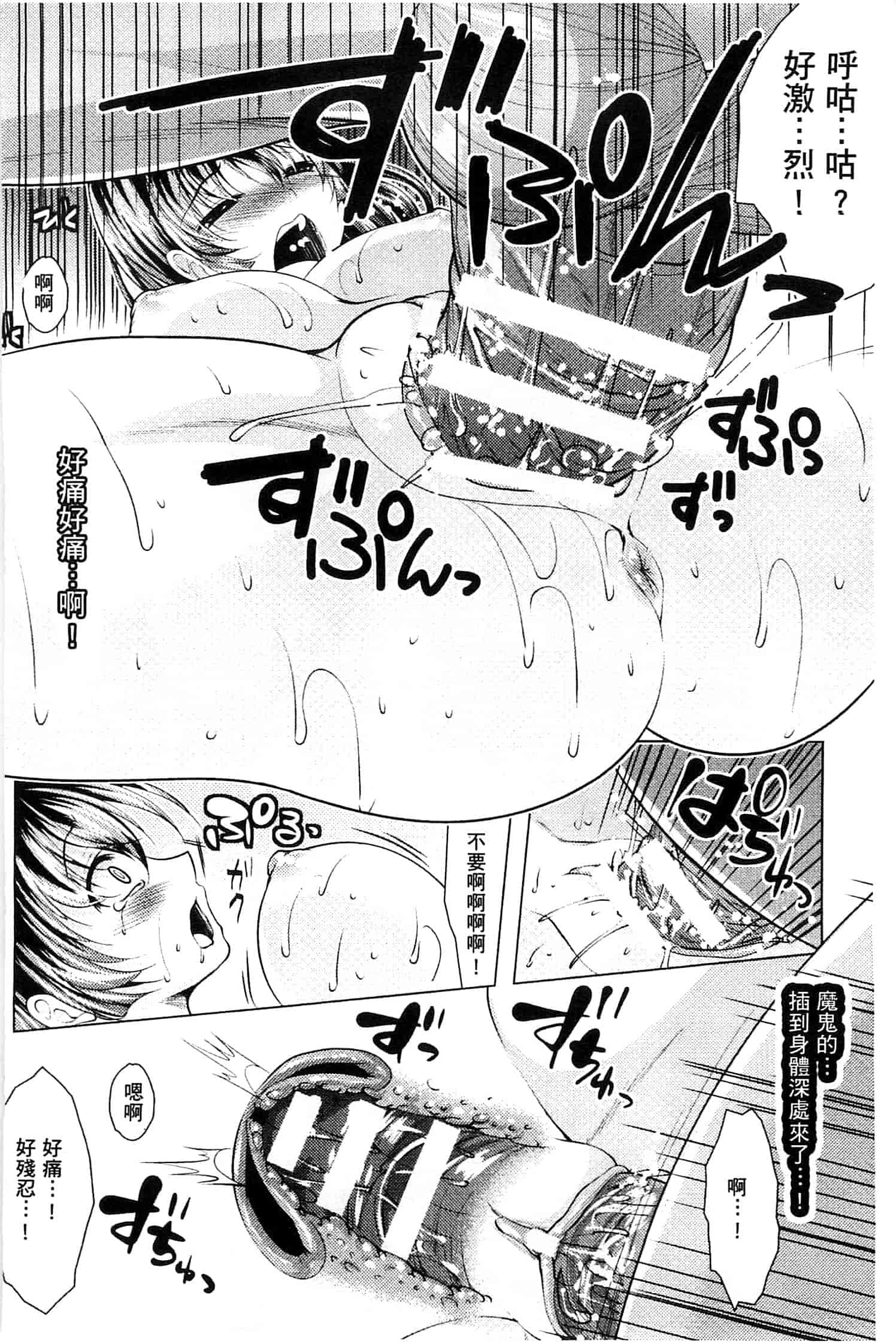 汉化版-[松波留美] 異種姦 幻想戯画 異種姦 幻想戲畫_第4集