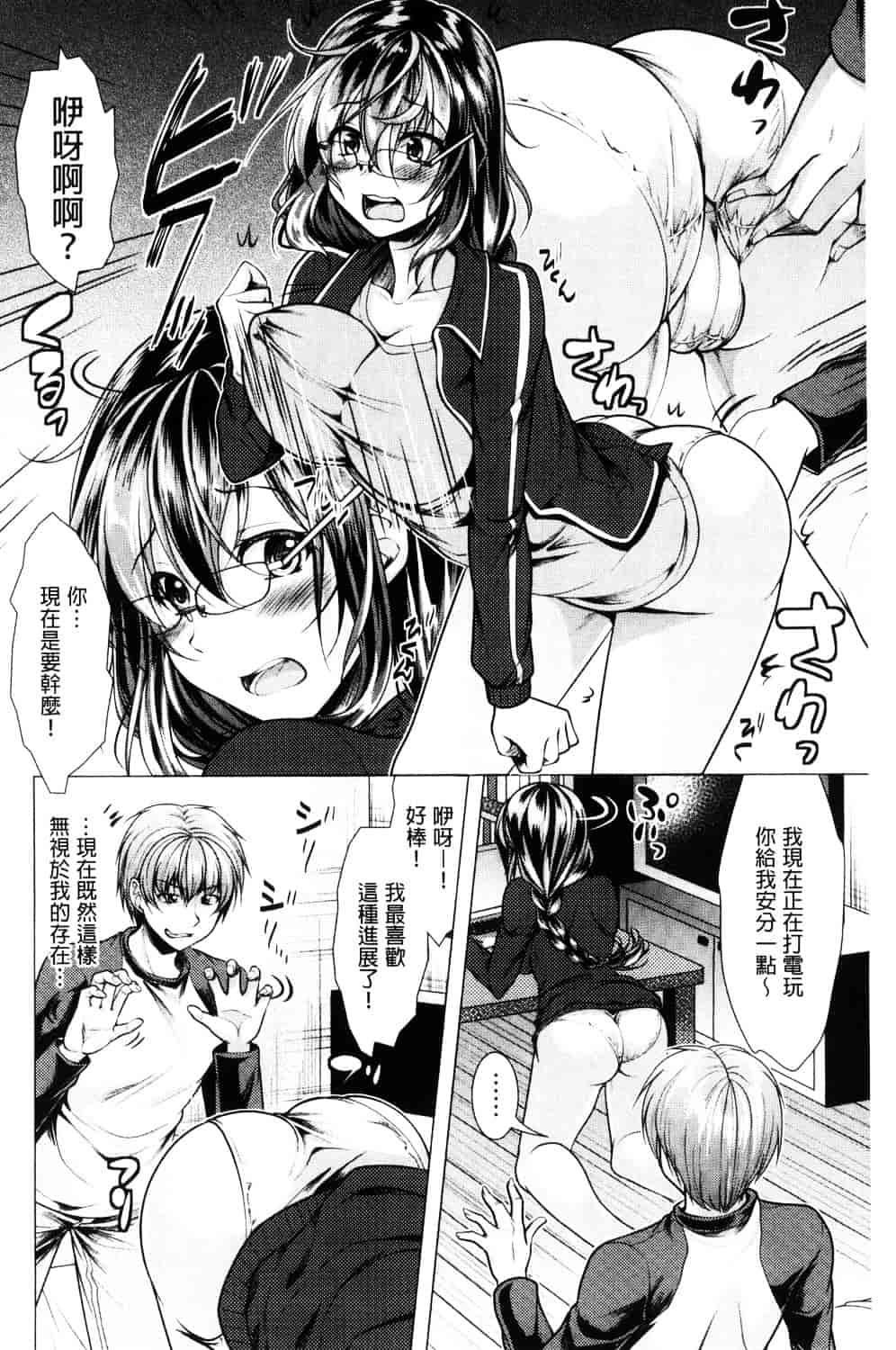 汉化版-[松波留美] 隣のお姉さんとヒミツのインドアライフ_第4集
