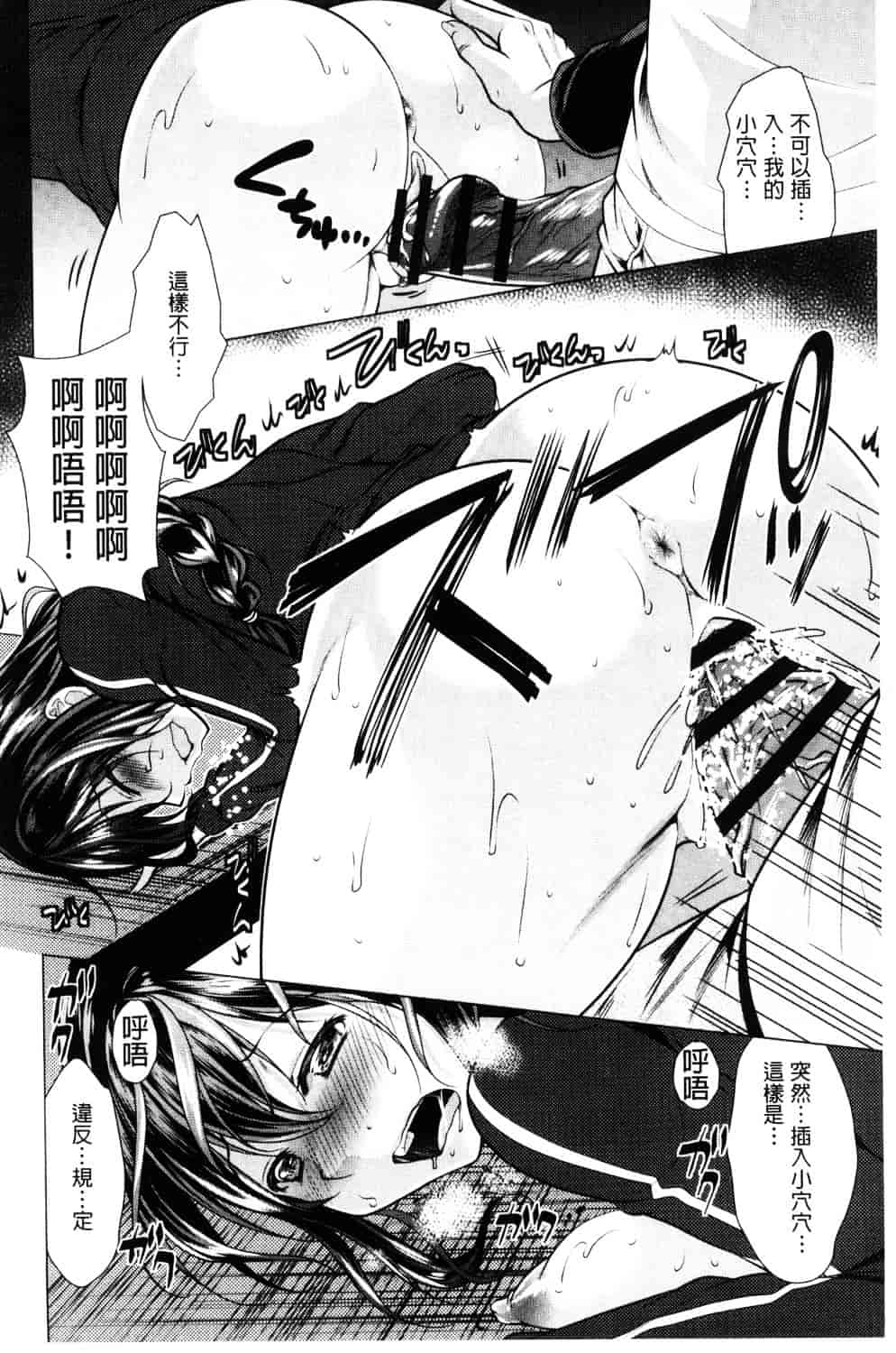 汉化版-[松波留美] 隣のお姉さんとヒミツのインドアライフ_第5集
