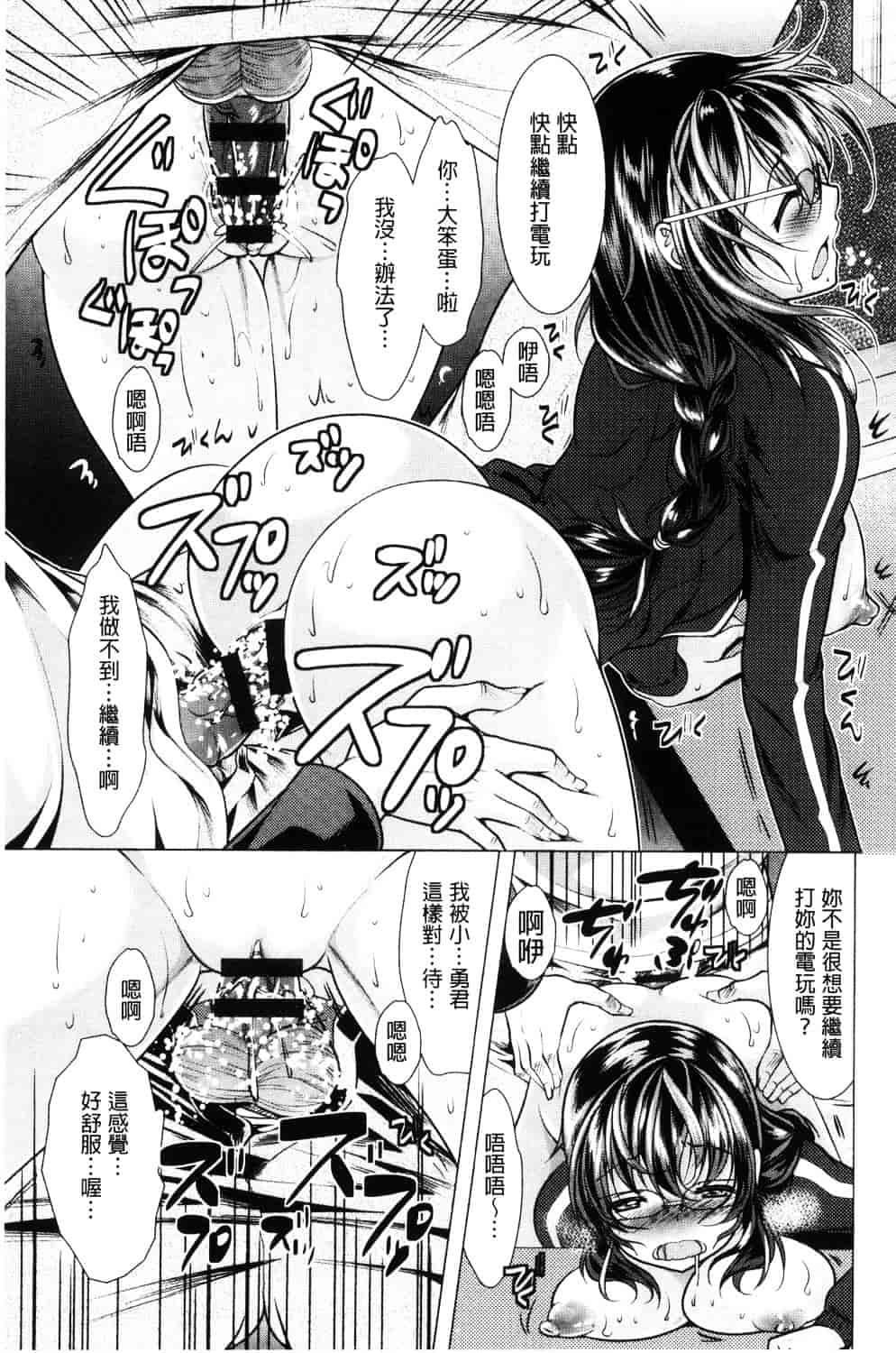 汉化版-[松波留美] 隣のお姉さんとヒミツのインドアライフ_第5集