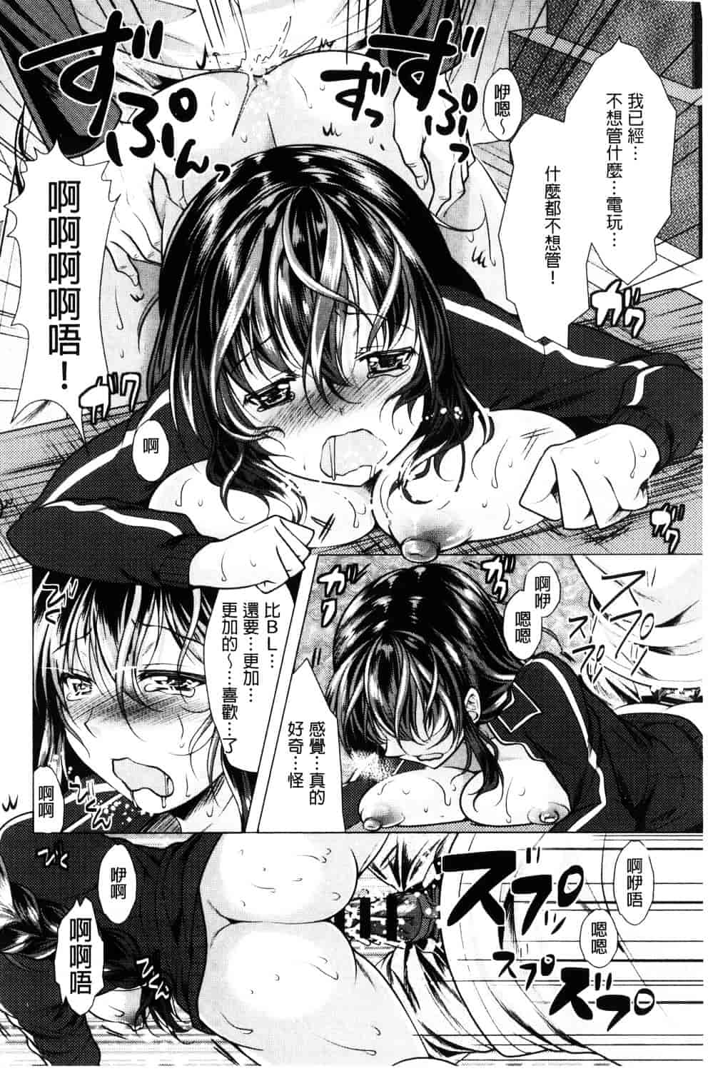 汉化版-[松波留美] 隣のお姉さんとヒミツのインドアライフ_第5集