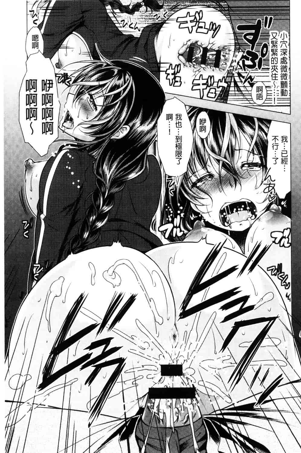 汉化版-[松波留美] 隣のお姉さんとヒミツのインドアライフ_第5集