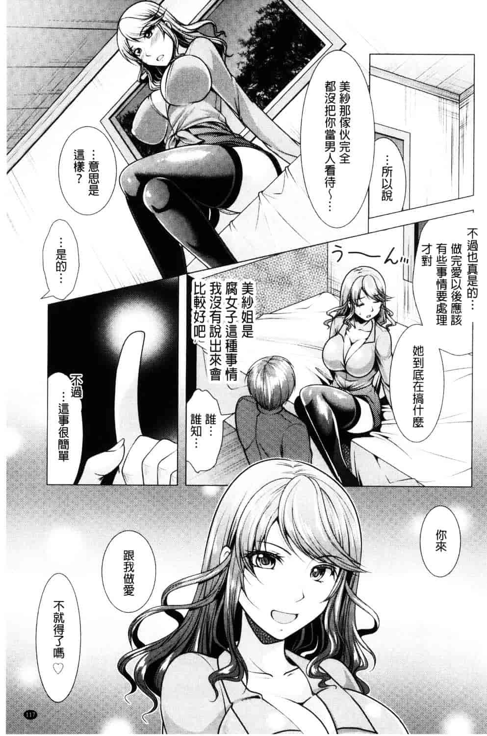 汉化版-[松波留美] 隣のお姉さんとヒミツのインドアライフ_第5集