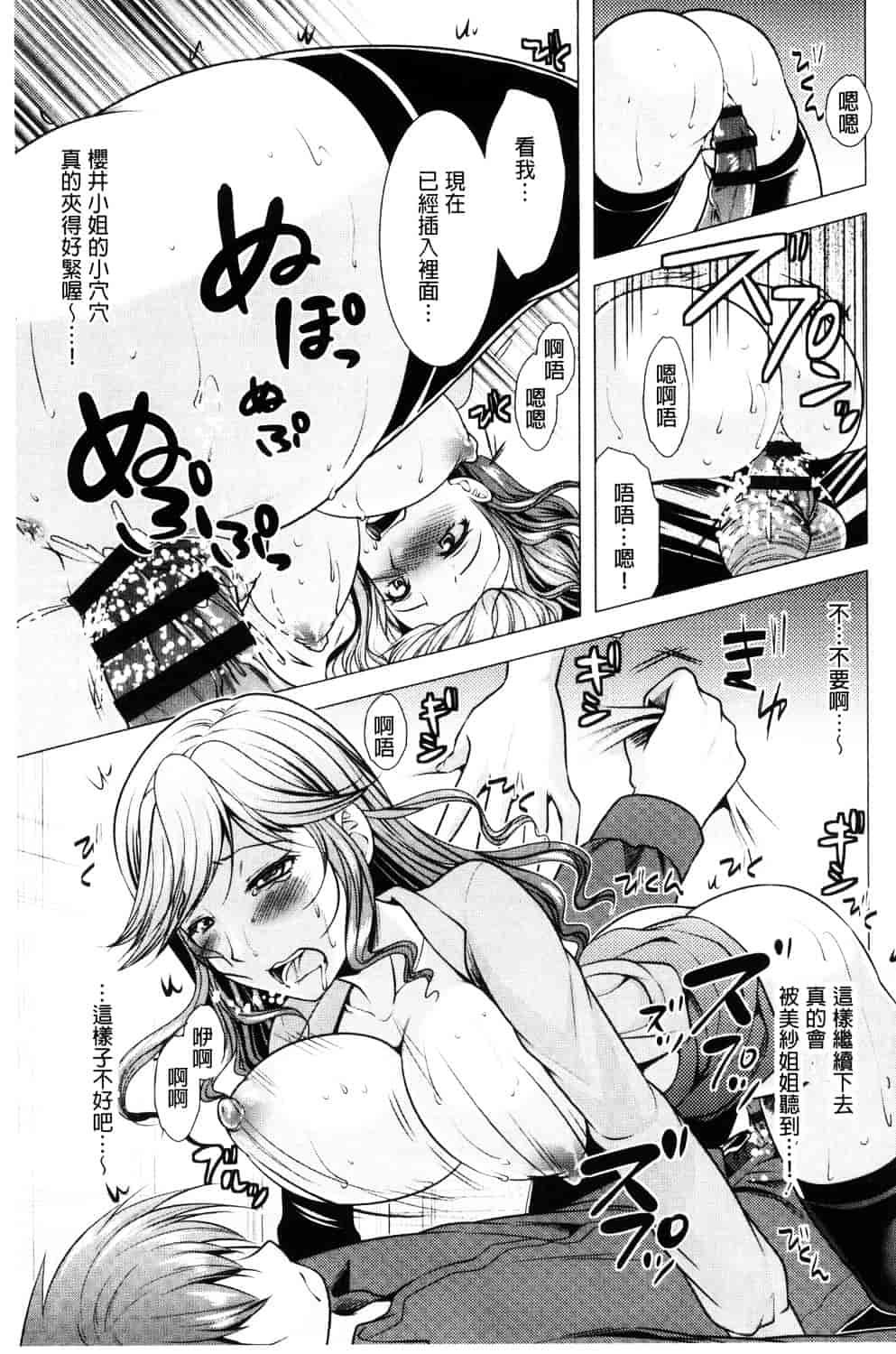 汉化版-[松波留美] 隣のお姉さんとヒミツのインドアライフ_第5集