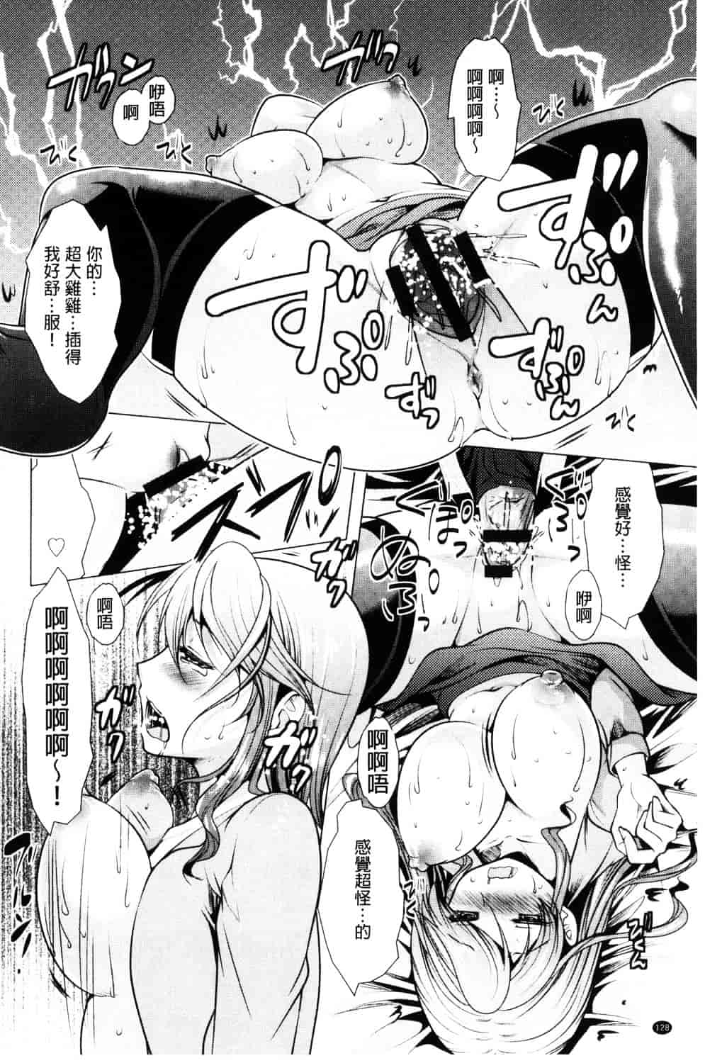 汉化版-[松波留美] 隣のお姉さんとヒミツのインドアライフ_第6集