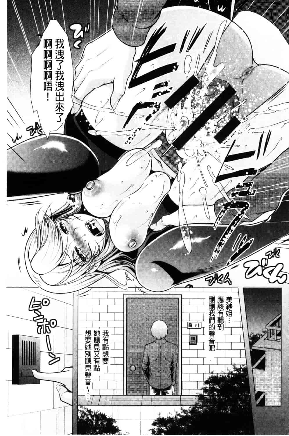 汉化版-[松波留美] 隣のお姉さんとヒミツのインドアライフ_第6集