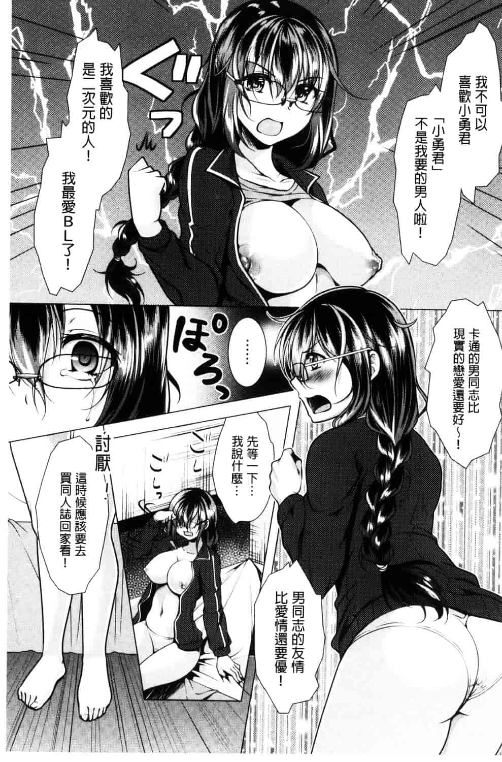 汉化版-[松波留美] 隣のお姉さんとヒミツのインドアライフ_第6集