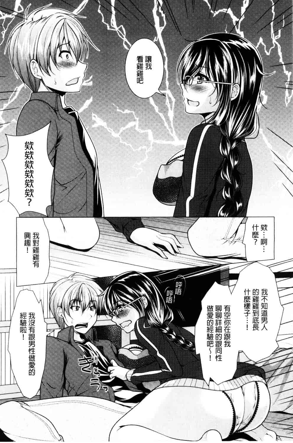 汉化版-[松波留美] 隣のお姉さんとヒミツのインドアライフ_第1集