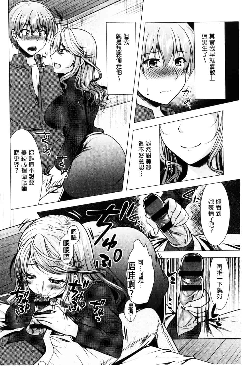 汉化版-[松波留美] 隣のお姉さんとヒミツのインドアライフ_第6集