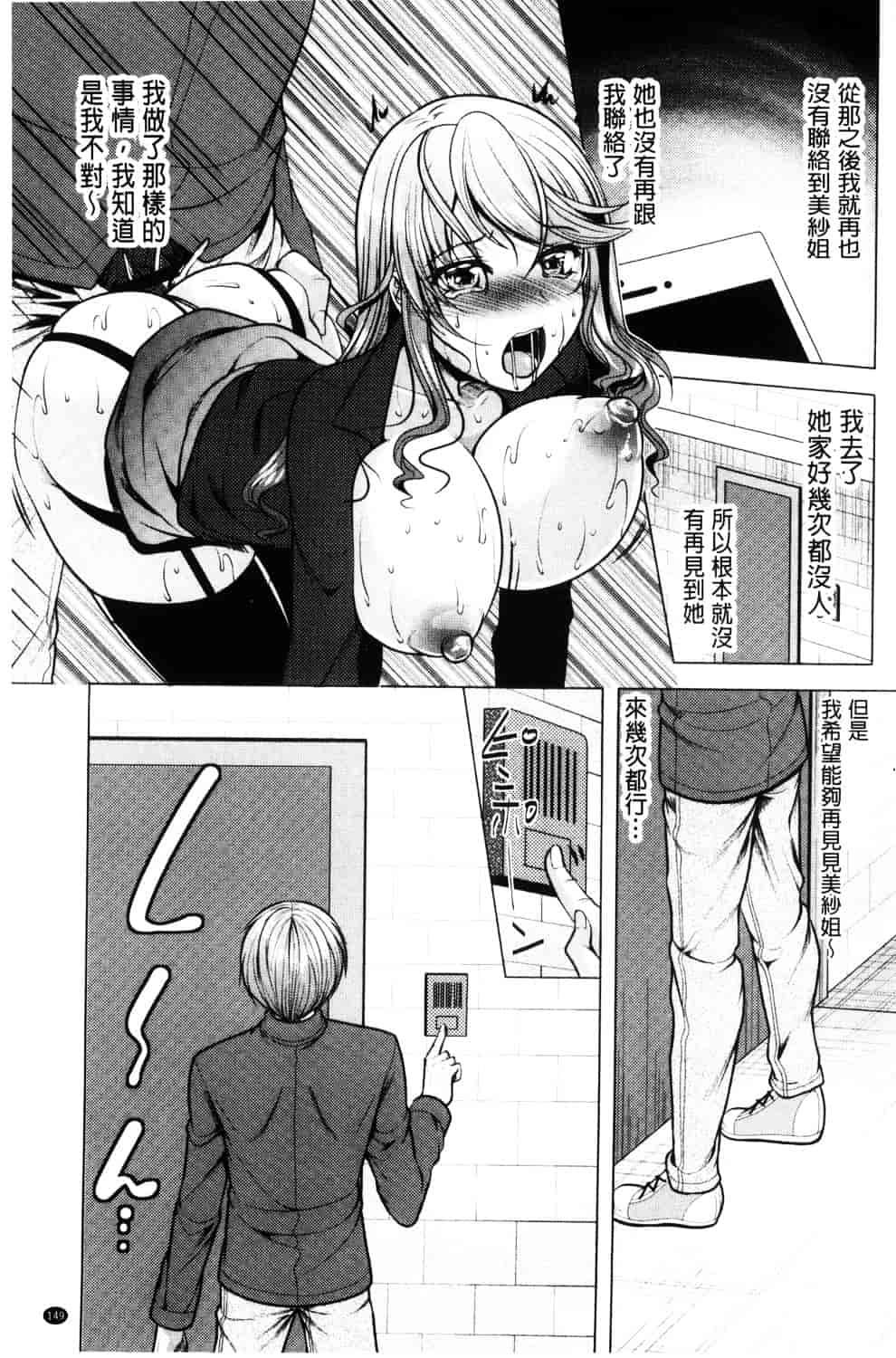 汉化版-[松波留美] 隣のお姉さんとヒミツのインドアライフ_第7集
