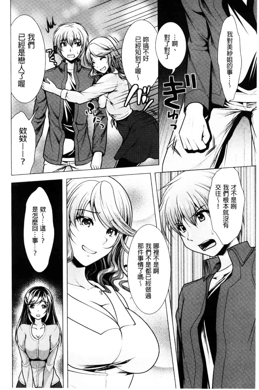 汉化版-[松波留美] 隣のお姉さんとヒミツのインドアライフ_第7集