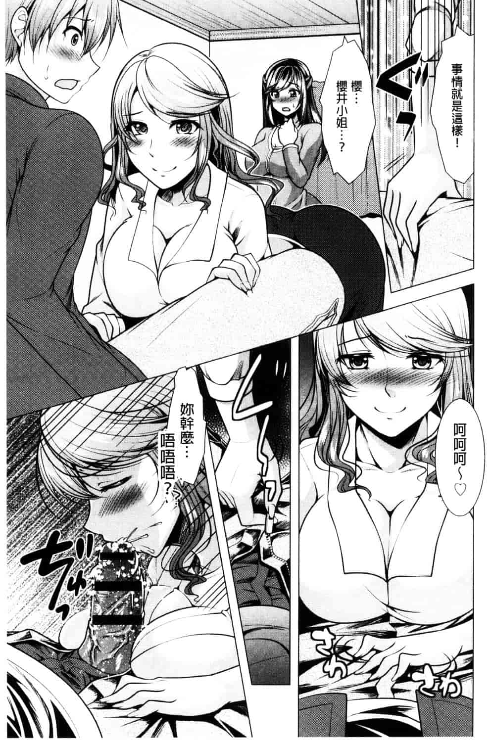 汉化版-[松波留美] 隣のお姉さんとヒミツのインドアライフ_第7集