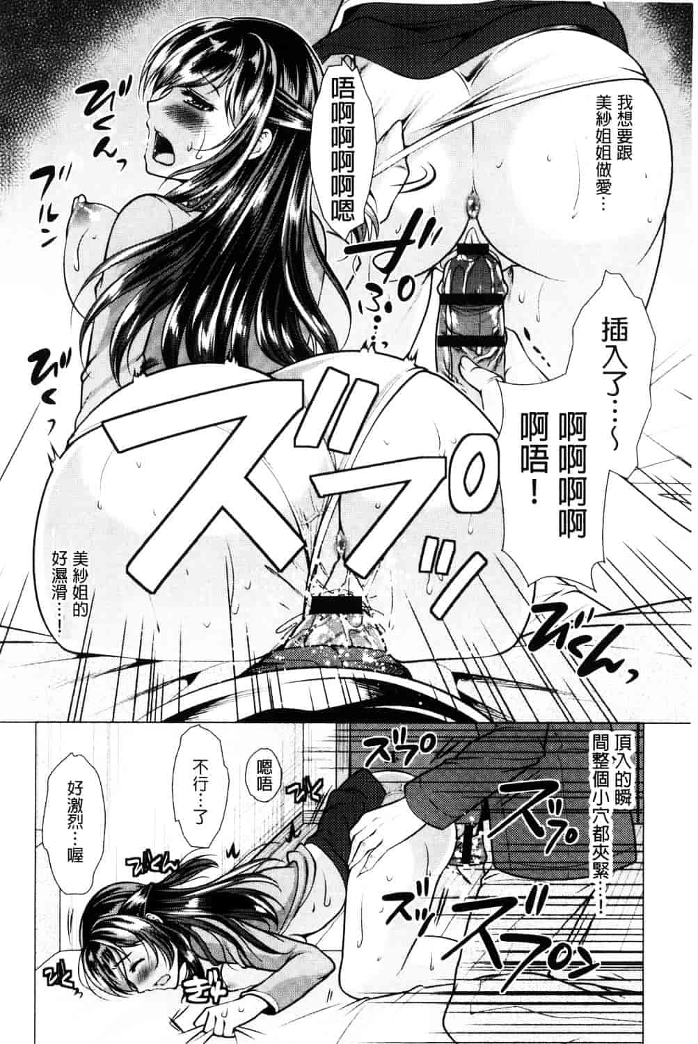 汉化版-[松波留美] 隣のお姉さんとヒミツのインドアライフ_第8集