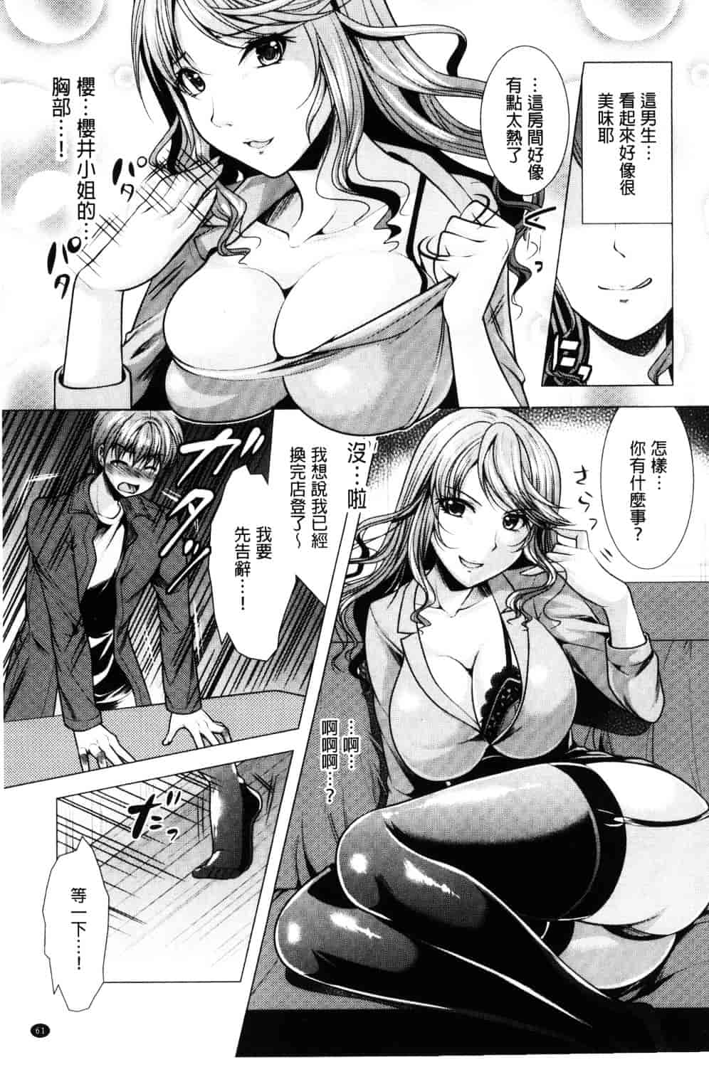 汉化版-[松波留美] 隣のお姉さんとヒミツのインドアライフ_第3集