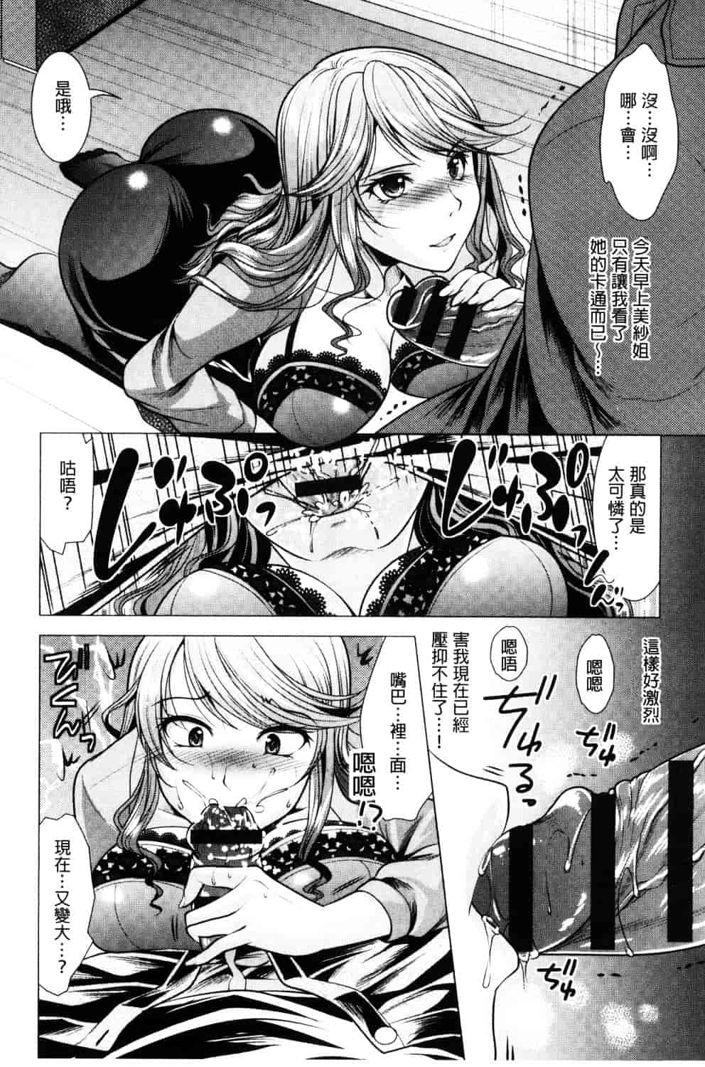 汉化版-[松波留美] 隣のお姉さんとヒミツのインドアライフ_第3集