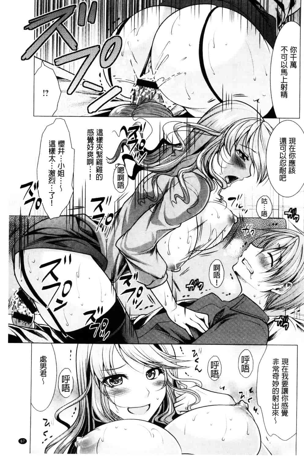 汉化版-[松波留美] 隣のお姉さんとヒミツのインドアライフ_第3集