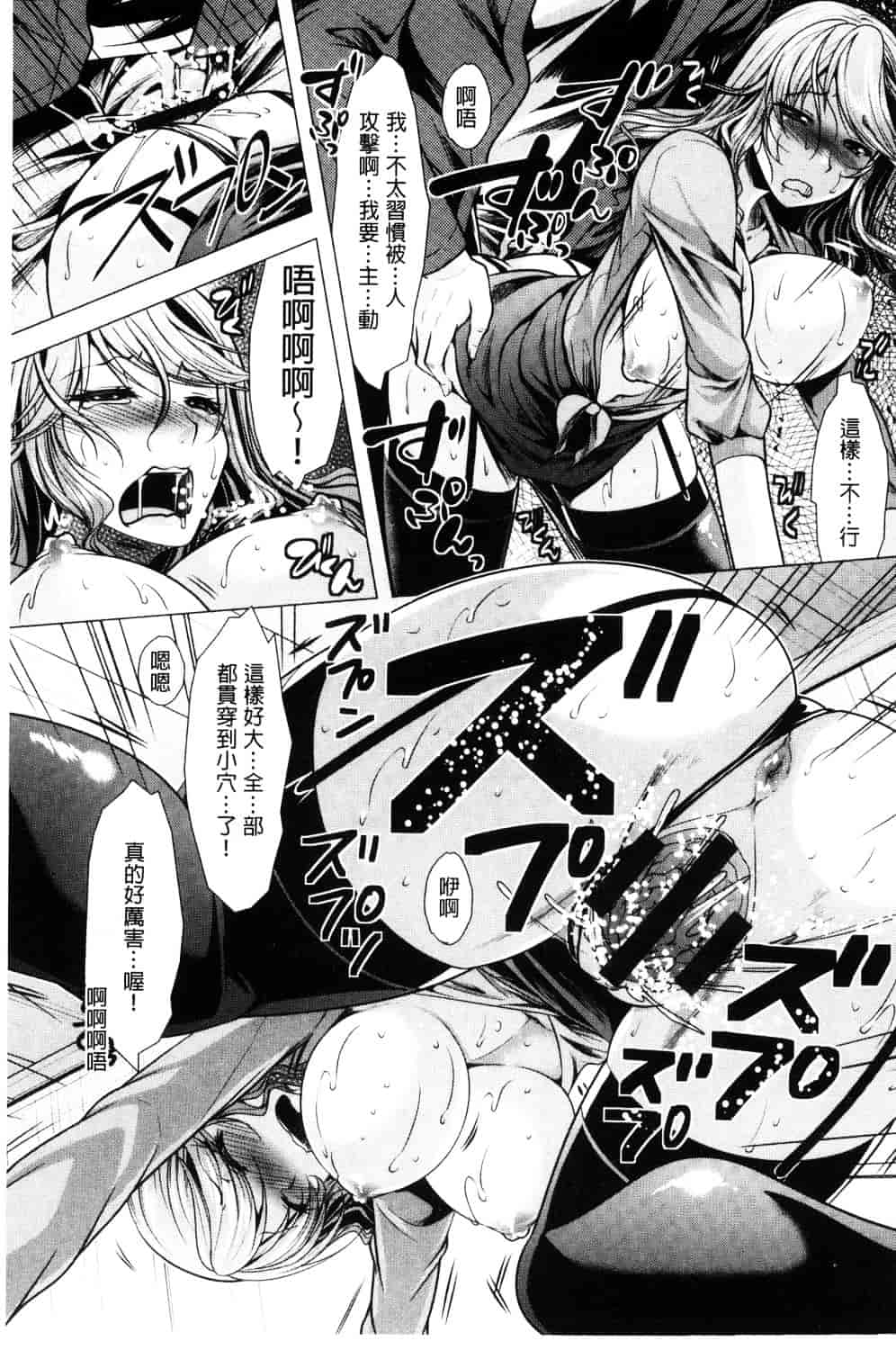 汉化版-[松波留美] 隣のお姉さんとヒミツのインドアライフ_第3集