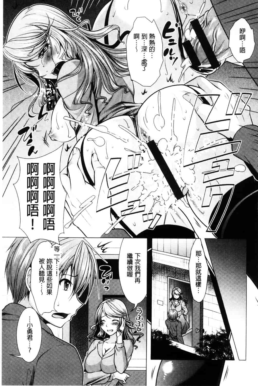 汉化版-[松波留美] 隣のお姉さんとヒミツのインドアライフ_第3集