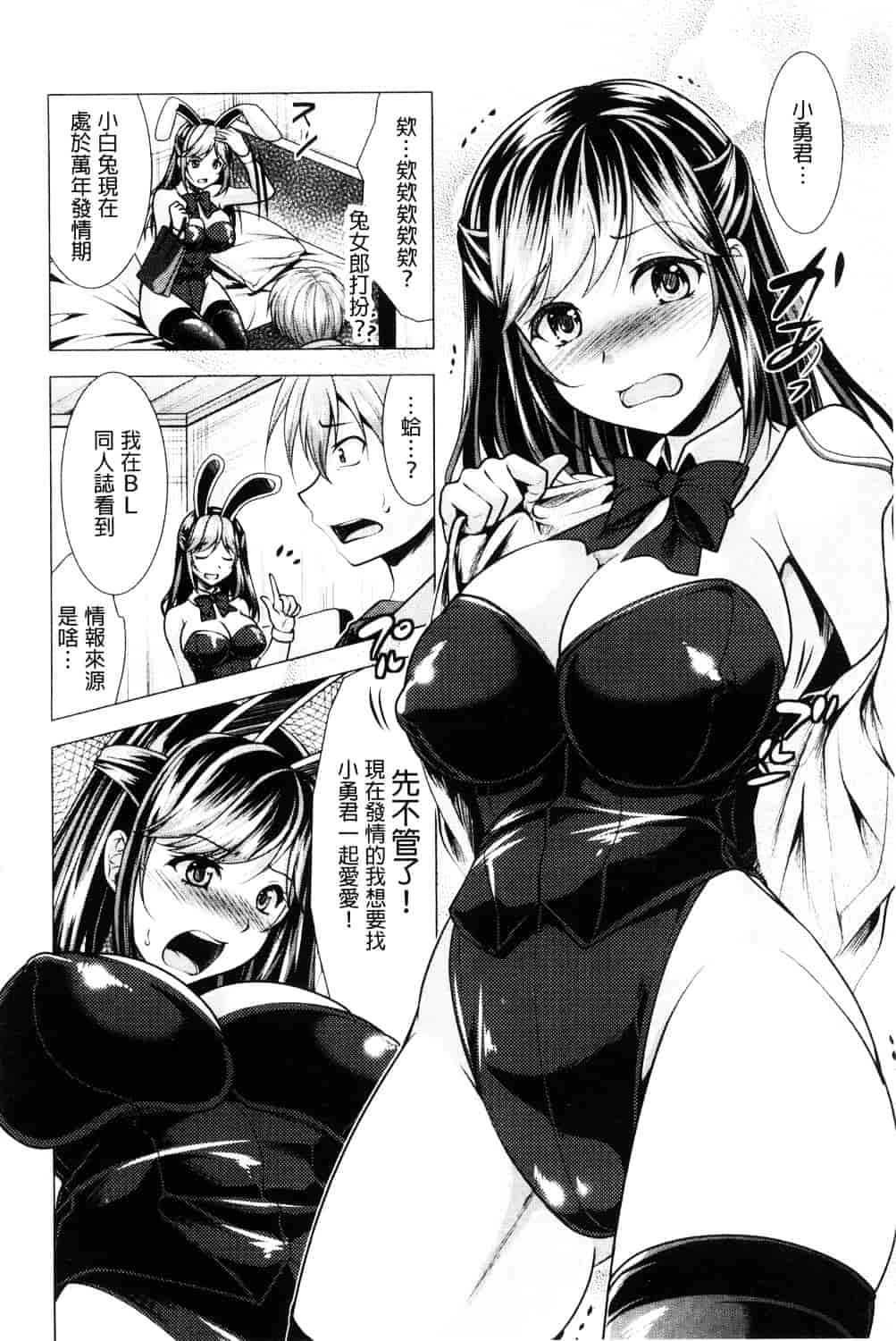 汉化版-[松波留美] 隣のお姉さんとヒミツのインドアライフ_第4集