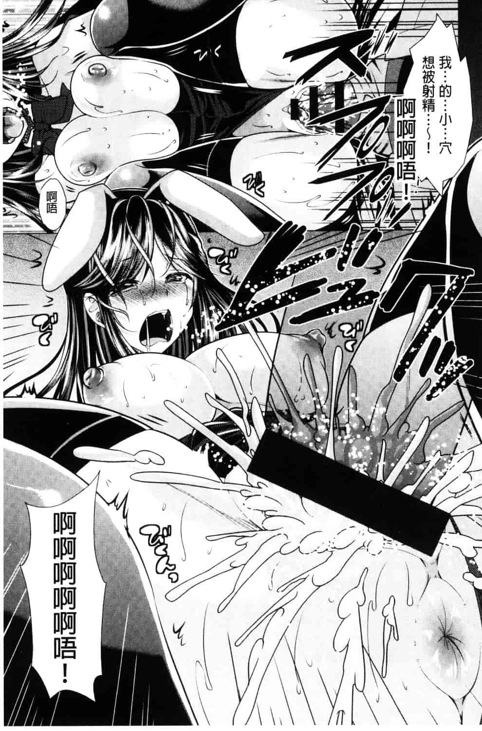 汉化版-[松波留美] 隣のお姉さんとヒミツのインドアライフ_第4集
