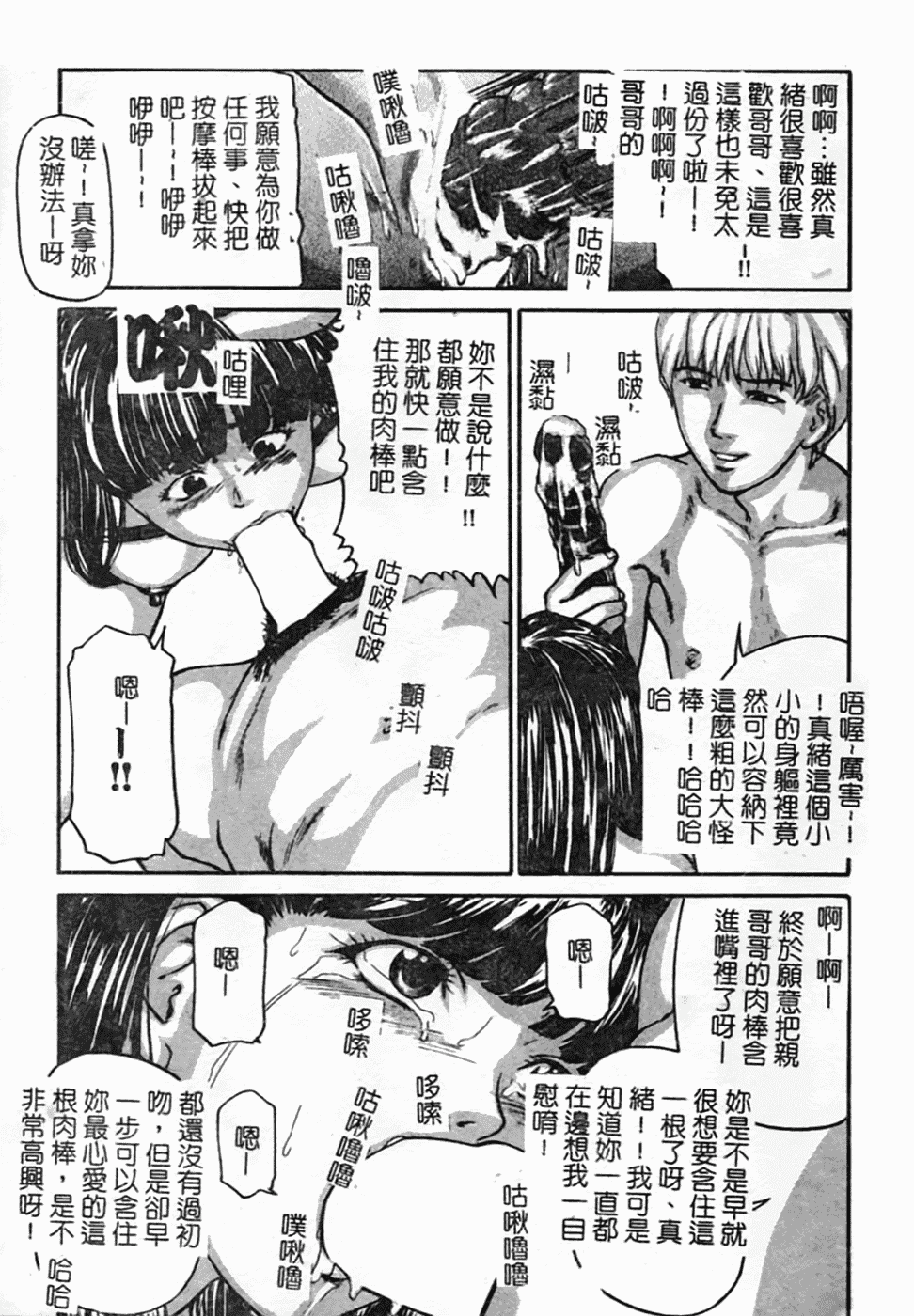 汉化版-[松阪剛志] 幼なじみDX_第1集