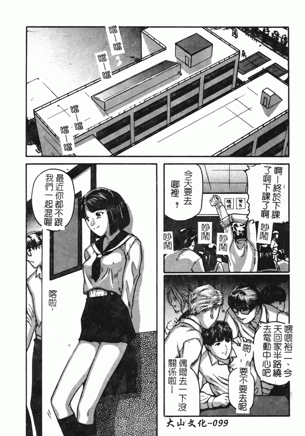 汉化版-[松阪剛志] 幼なじみDX_第4集
