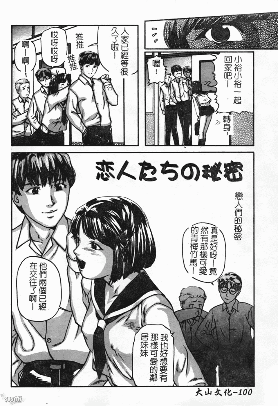 汉化版-[松阪剛志] 幼なじみDX_第5集