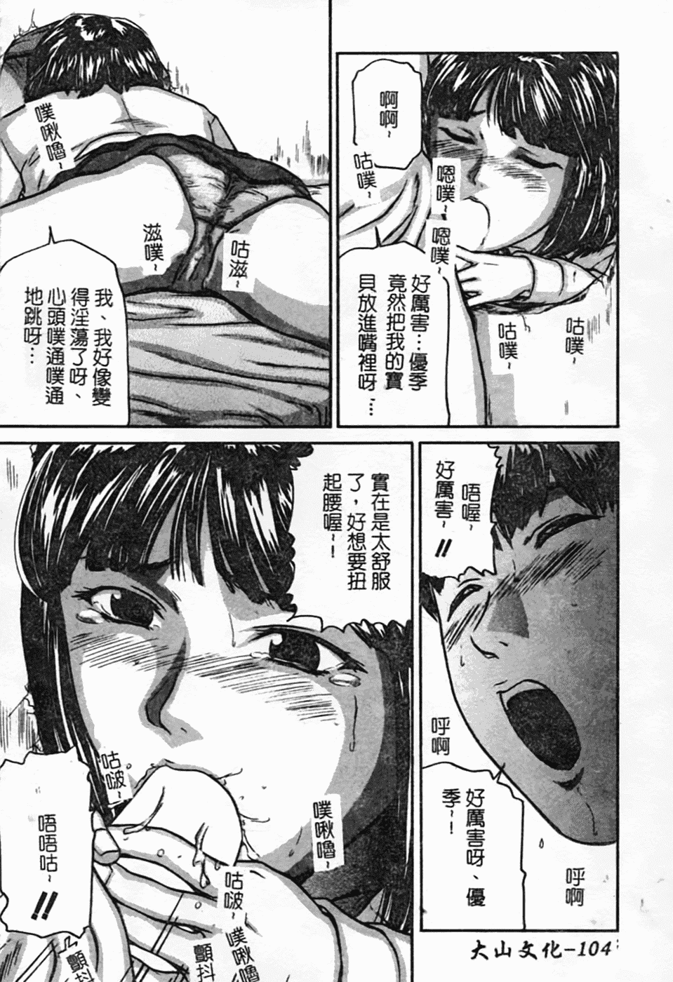 汉化版-[松阪剛志] 幼なじみDX_第5集