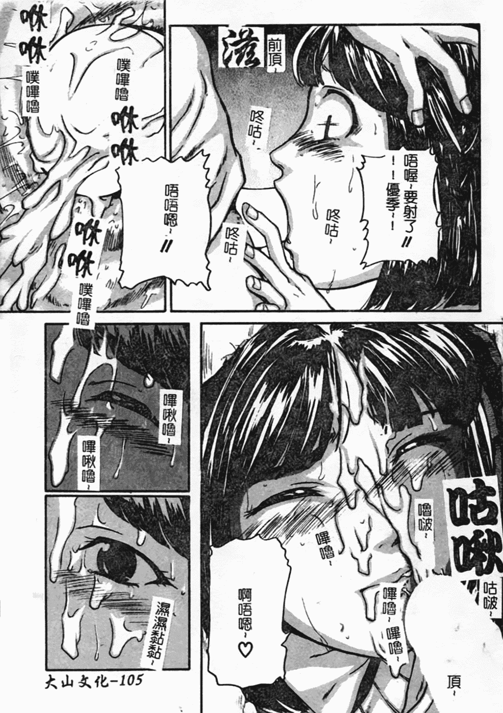 汉化版-[松阪剛志] 幼なじみDX_第5集
