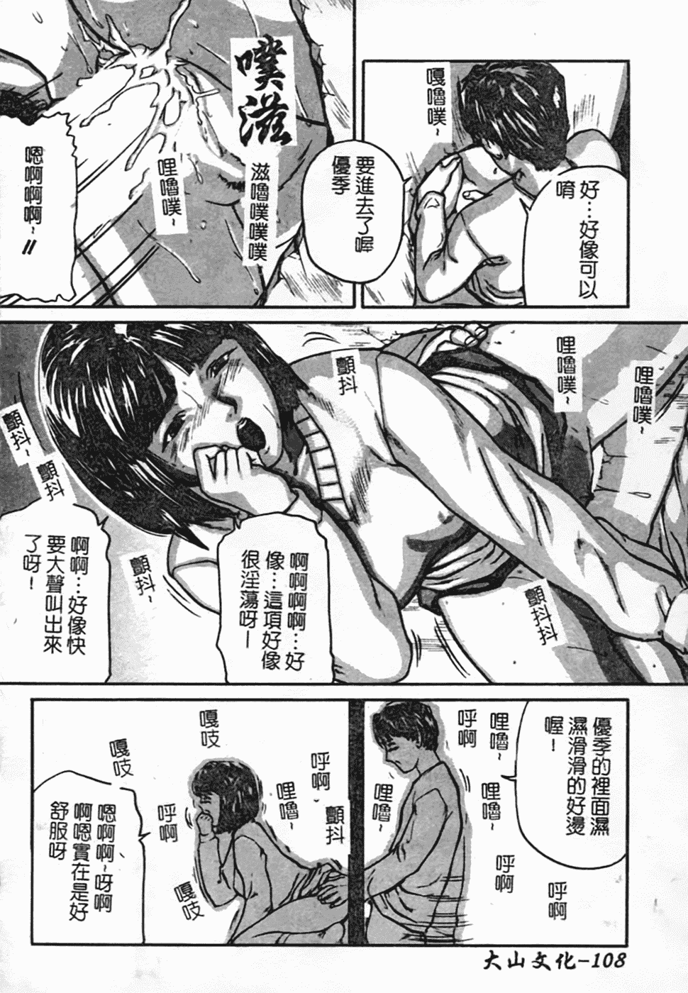 汉化版-[松阪剛志] 幼なじみDX_第5集