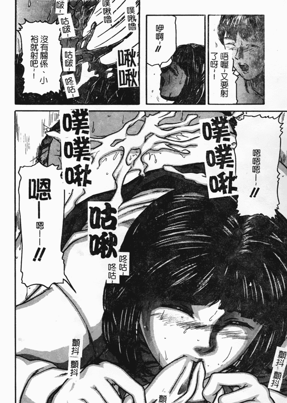 汉化版-[松阪剛志] 幼なじみDX_第5集
