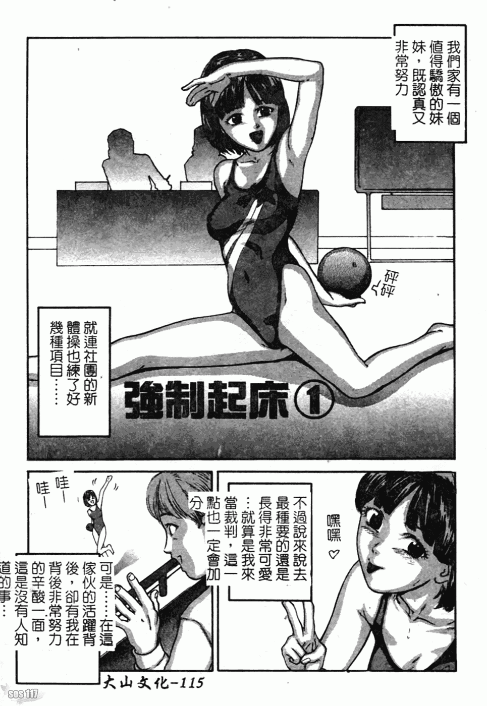 汉化版-[松阪剛志] 幼なじみDX_第5集