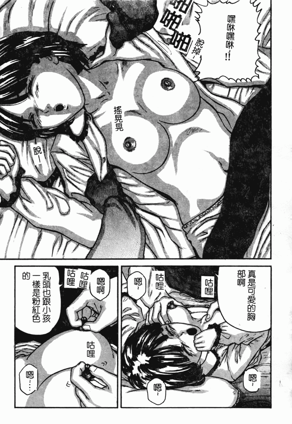 汉化版-[松阪剛志] 幼なじみDX_第5集