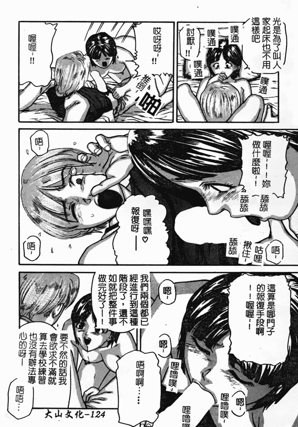 汉化版-[松阪剛志] 幼なじみDX_第5集