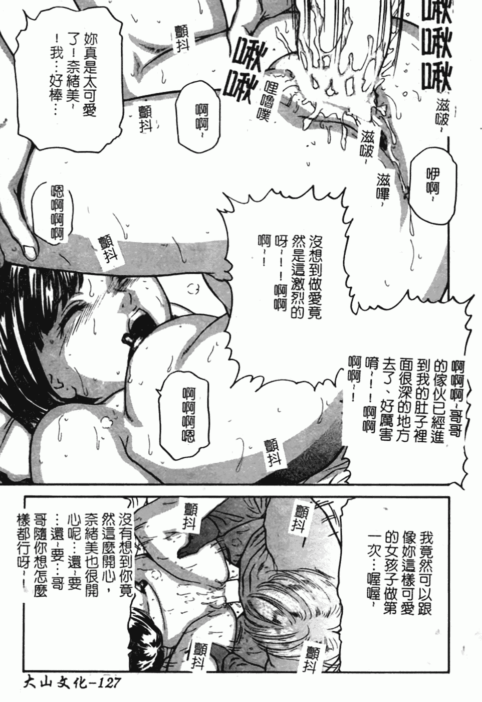 汉化版-[松阪剛志] 幼なじみDX_第6集